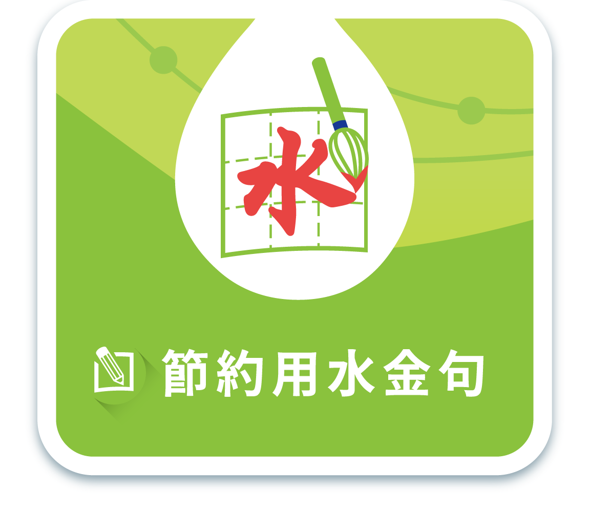 首頁ICON-04