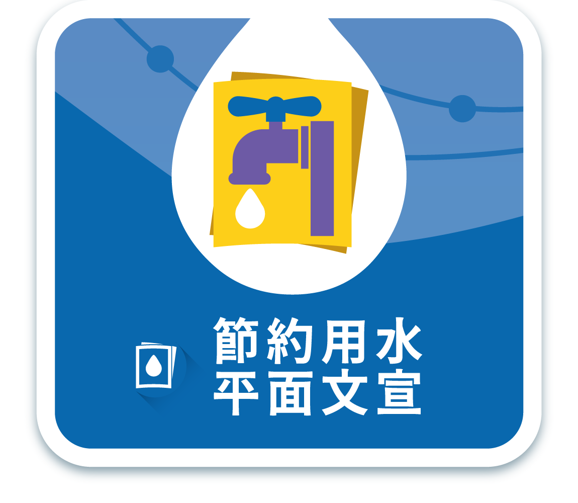 首頁ICON-09
